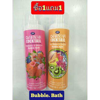 Boots Caribbean Cocktail Bubble Bath ฟองเยอะ แคริบเบี่ยน ค็อกเทล บับเบิ้ล บาธ 300 ml (ซื้อ1แถม1)