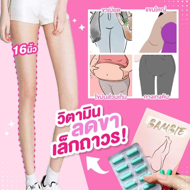 #Bambie5กล่อง🍓#แบมบี้โปรกลางเดือน