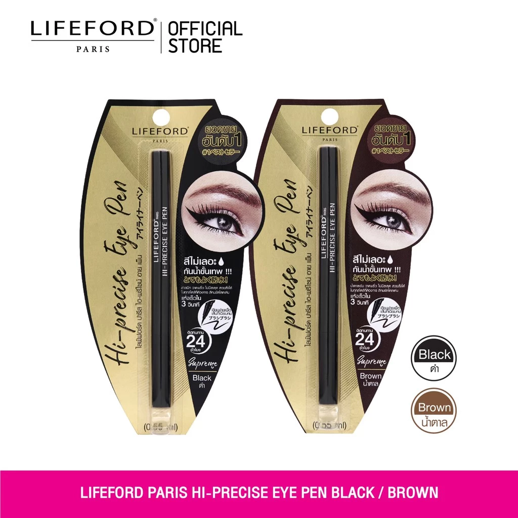 Lifeford Paris ไลฟ์ฟอร์ด ปารีส Hi-Precise Eye Pen เเพคเกจใหม่ อายไลเนอร์