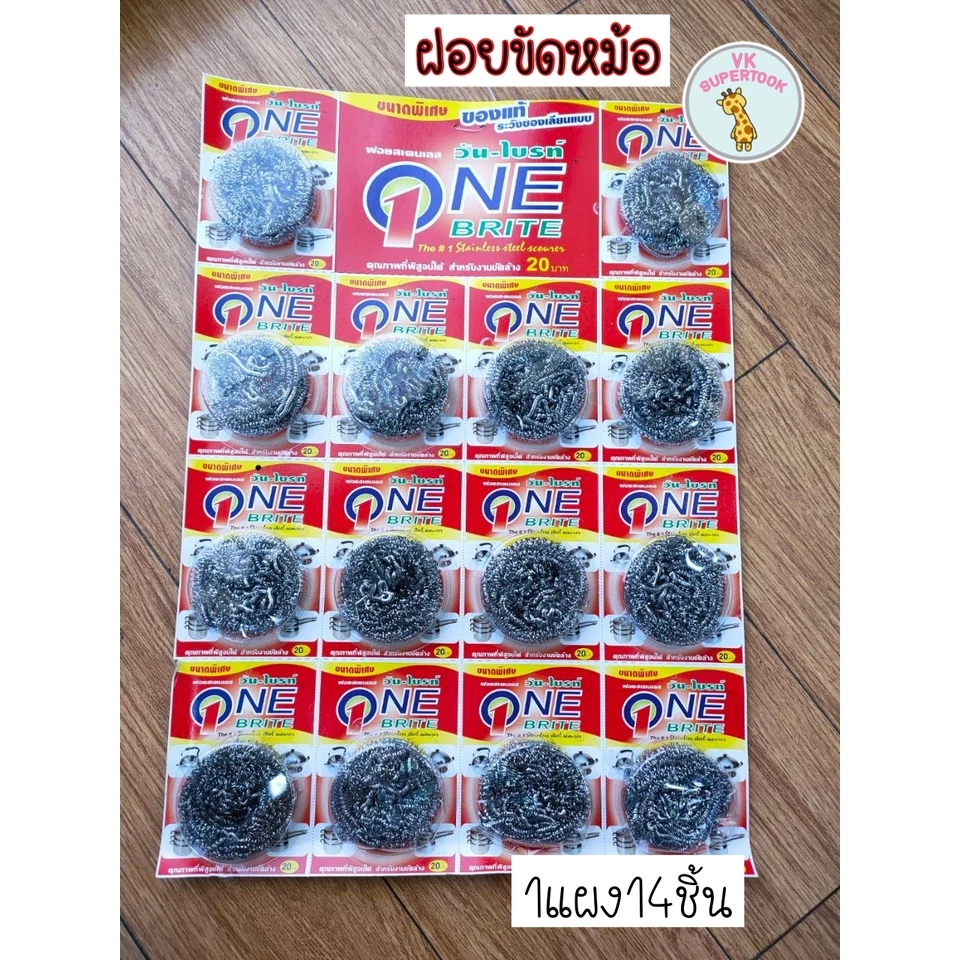 ราคา1แผง บรรจุ14ชิ้น ฝอยขัดหม้อสเตนเลส ฝอยขัดหม้อ ฝอย ฝอยขัด ราคาถูก