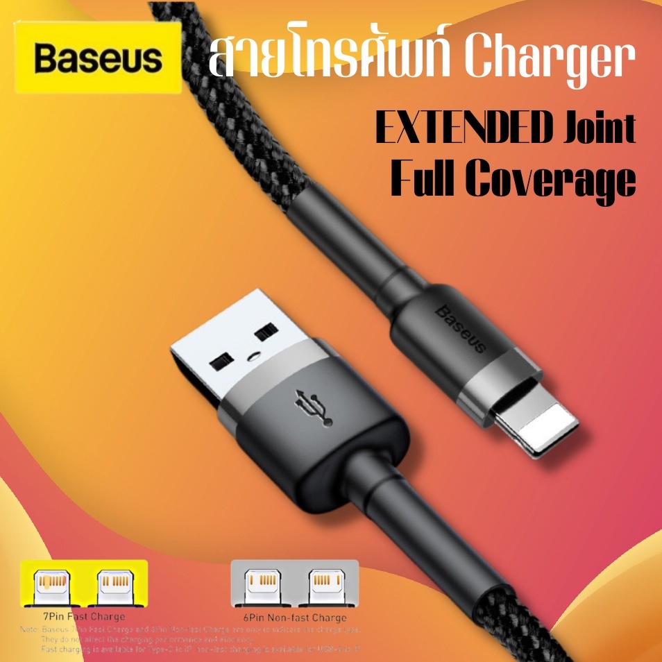 Baseus สายชาร์จโทรศัพท์ Cable สายชาร์จ 2.4A 100cm สายชาร์จ usb cable สายชาร์จโทรศัพท์