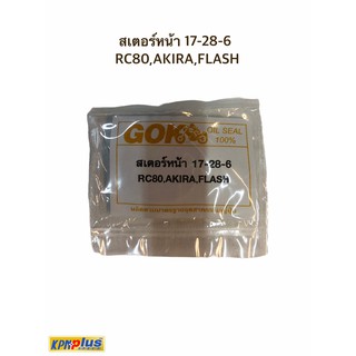 สเตอร์หน้า 17-28-6 RC80,AKIRA,FLASH