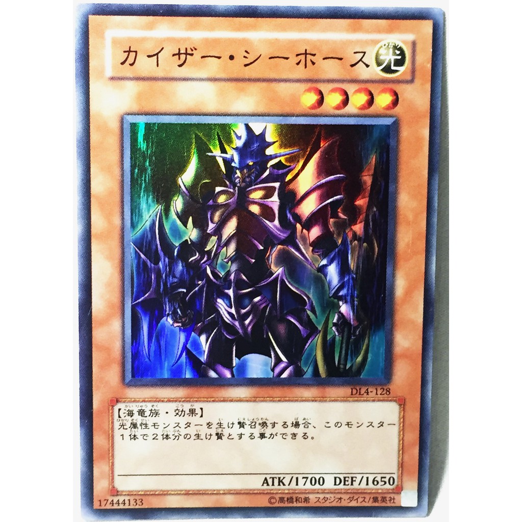 DL4-128 - Yugioh - Japanese - Kaiser Sea Horse - Super | Shopee Thailand