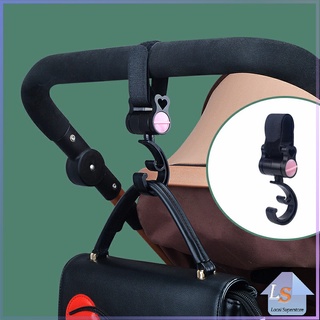 ตะขอแขวนสัมภาระติดรถเข็นเด็ก ตะขอห้อยของในรถเข็นที่แขวนของแบบหมุนได้  baby stroller hook