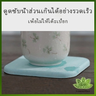 Lawan แผ่นหินรองแก้ว ที่รองแก้วซับน้ำ พร้อมกล่องสวยงาม Absorbent coaster