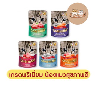 Cherman อาหารแมวเปียก เชอร์แมน ขนาด 85 กรัม เกรดพรีเมี่ยม