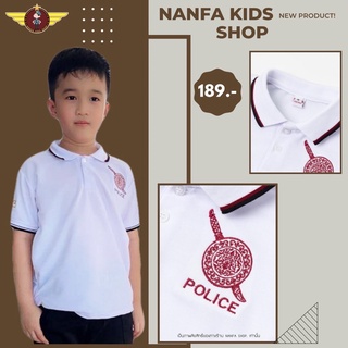 เสื้อโปโลเด็ก เสื้อโปโลตำรวจเด็ก เสื้อโปโลเด็กชาย รุ่น Nanfa-ฟ้า งานคุณภาพระดับแบรนด์เนม ออกแบบดีไซน์โดยคนไทยสุดปราณีต