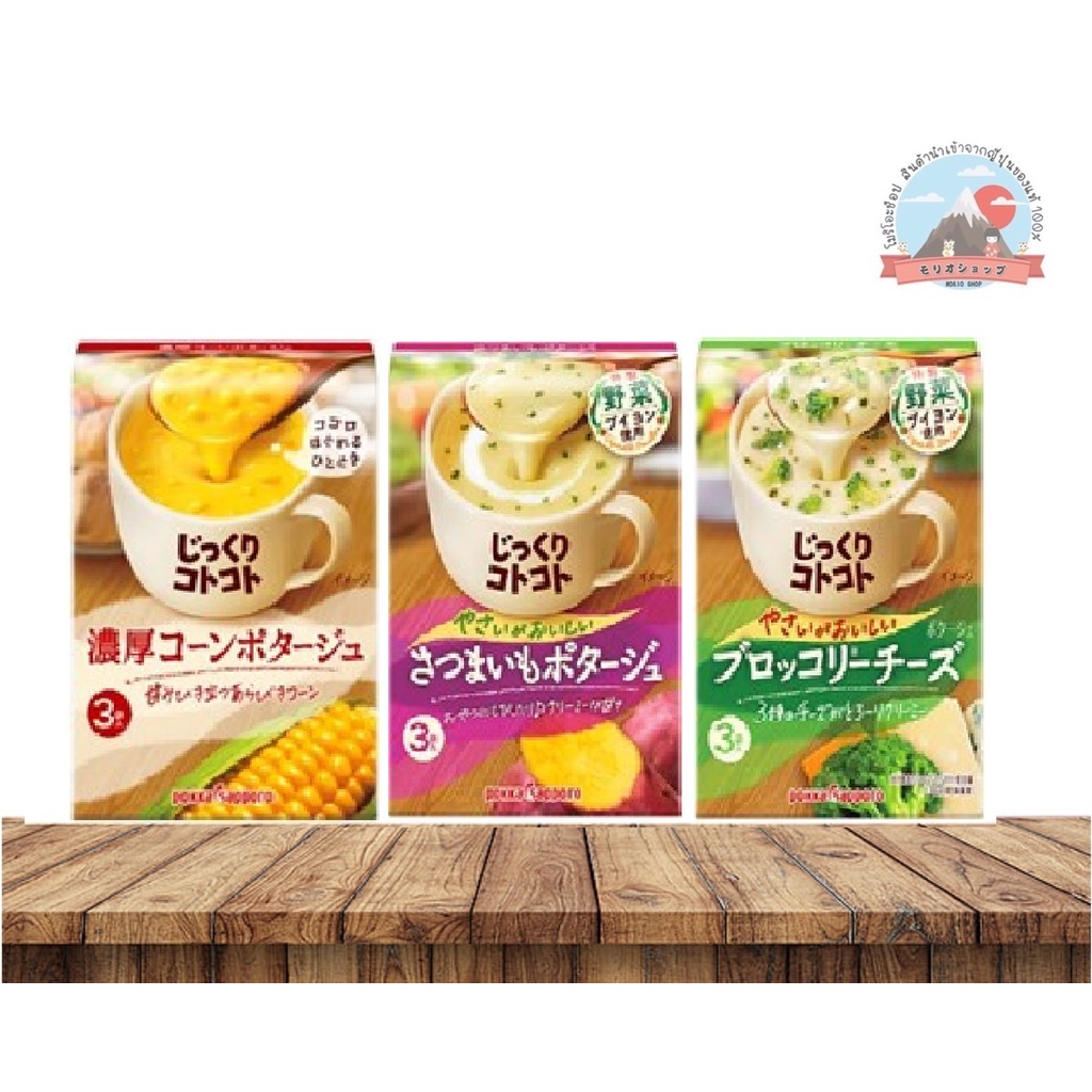 Pokka Sapporo Rich Instant Soup พ็อคก้า ซุปกึ่งสำเร็จรูป อร่อยง่ายๆแค่ชงใส่น้ำร้อน จากญี่ปุ่น