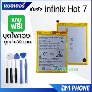 DM Phone แบตเตอรี่ สำหรับ infinix Hot 7,X624, X624,B X652A BL-39KX battery 🔥ราคาขายส่ง🔥 มีประกัน 6 เดือน