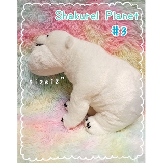 Shakurel planet (Polar bear) 🏔️ตุ๊กตาคางยื่น ตุ๊กตาคางทูม📏18นิ้ว ❄️หมีขั้วโลก ตุ๊กตาหมี