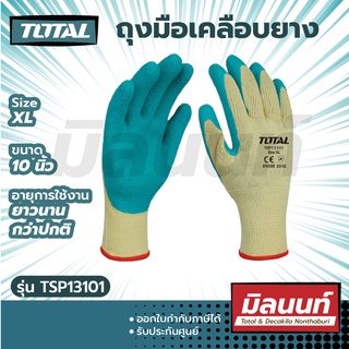 Total รุ่น TSP13101 ถุงมือผ้าเคลือบยาง ( Latex Glove )