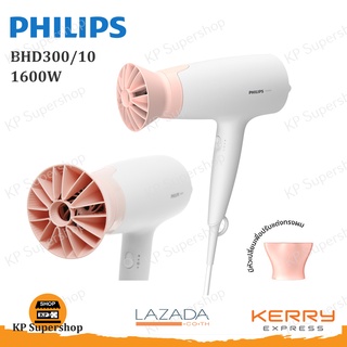 PHILIPS(ฟิลิปส์)  ไดร์เป่าผม (1600 วัตต์) รุ่น BHD300/10