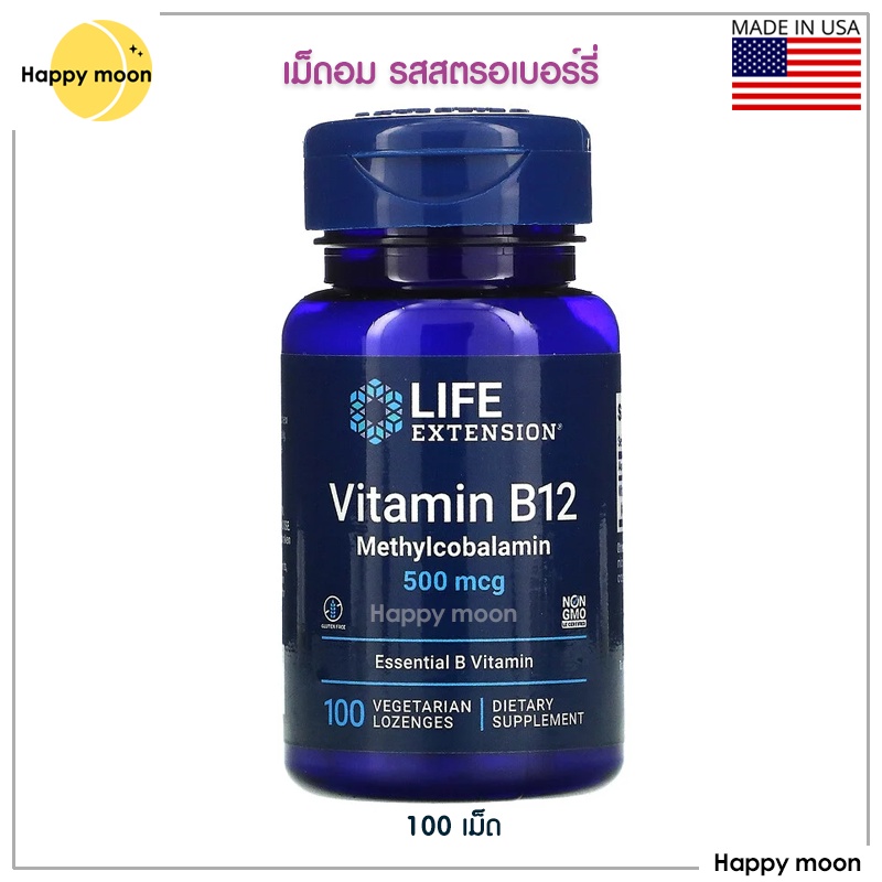 Life Extension, B12 Methylcobalamin, 500 mcg, 100 Lozenges, วิตามินบี 12 แบบอม