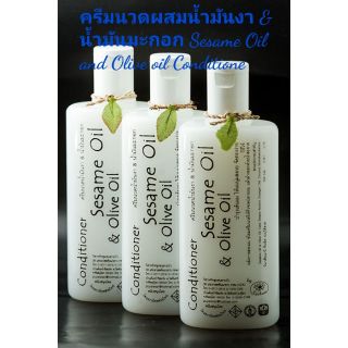 ครีมนวดผสมน้ำมันงา &amp; น้ำมันมะกอก Sesame Oil and Olive oil Conditioner