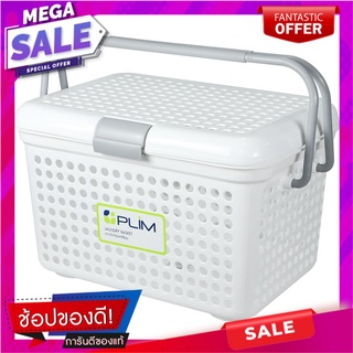 ตะกร้าผ้าเหลี่ยมมีฝาหูหิ้ว M 2540 PLIM ตะกร้าผ้า BASKET WITH LID PLIM M WHITE อุปกรณ์จัดเก็บเสื้อผ้า