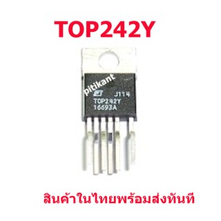 ไอซีจ่ายไฟ TOP242Y สวิตชิ่งเพาเวอร์ซัพพลาย  ส่งเร็ว  ส่งไว สินค้าในไทยพร้อมส่งทันที