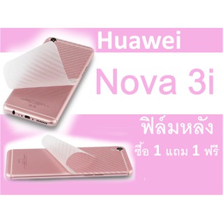 Huawei Nova 3i ฟิล์มกันรอยหลัง