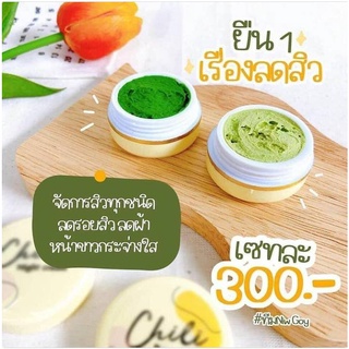 (6ชุด12ตลับ)ครีมไฉไล Chili Cream กลางวัน&amp;กลางคืน ของแท้100%