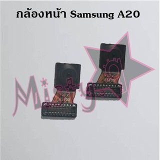 กล้องหน้าโทรศัพท์ [Front Camera] Samsung A20,A20s