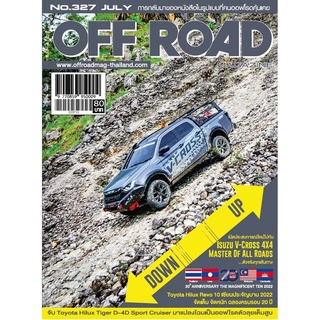 นิตยสาร OFFROAD  No.327 - July 2022