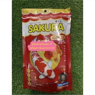 อาหารปลาสวยงาม SAKURA GOLD 250g เม็ดจิ๋ว