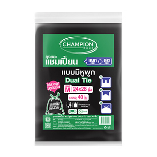 🔥The Best!! CHAMPION ถุงขยะแชมเปี้ยนแบบหูผูก ขนาด 24 x 28 นิ้ว สีดำ Garbage Bags