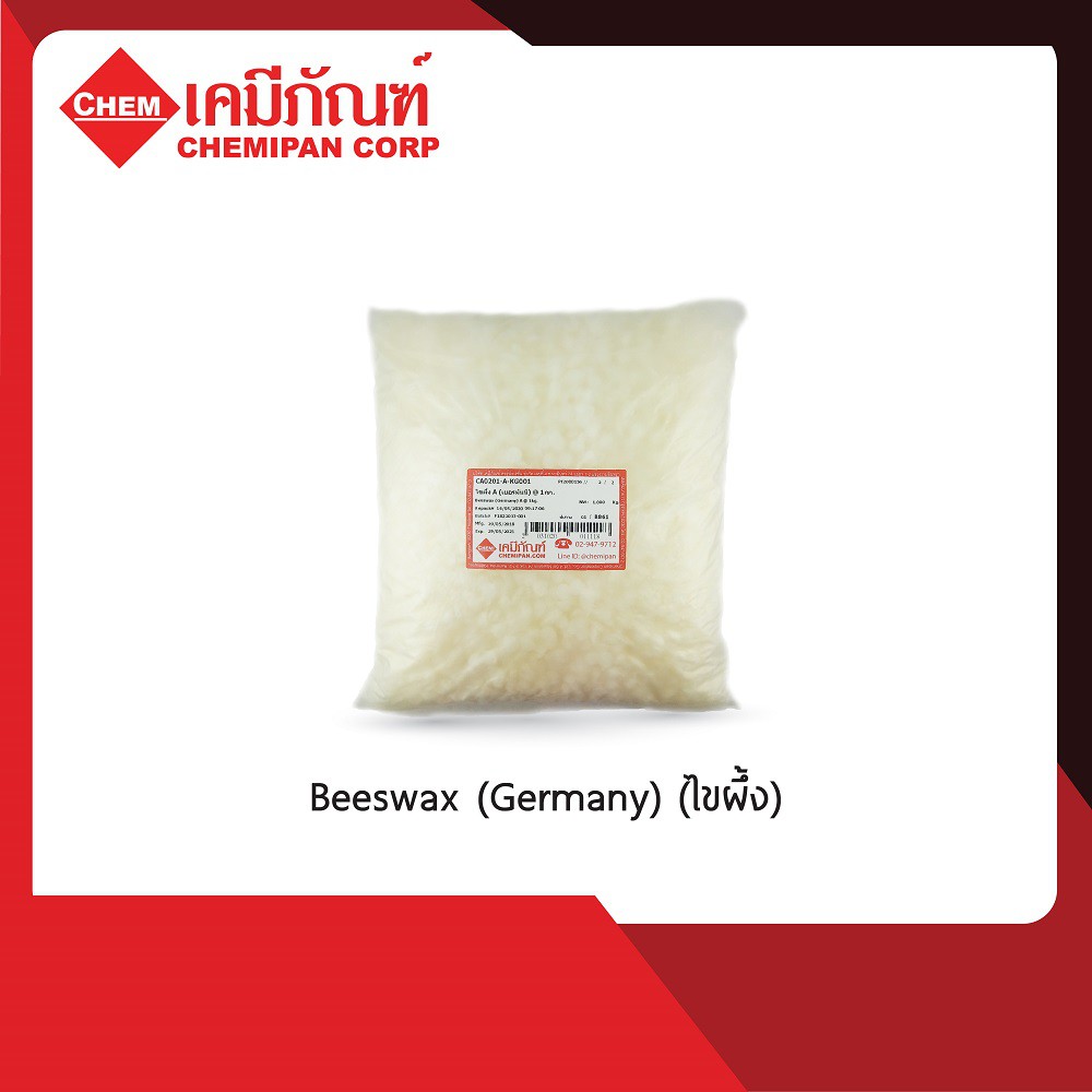 CA0201-A Beeswax (Germany) (ไขผึ้ง) 250g.