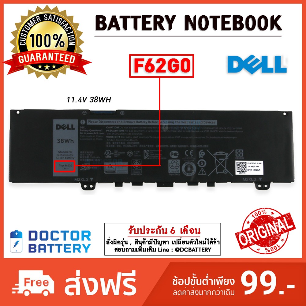 F62G0 Dell แบตแท้ Inspiron 13 5370 7370 7373 7380 7386 Series F62GO 39DY5 RPJC3 P83G Original