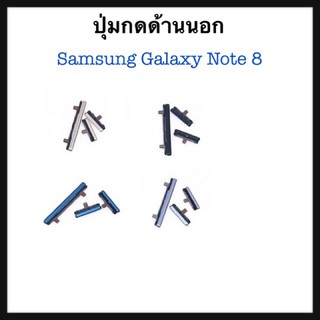 ปุ่มกดด้านนอก Samsung Galaxy Note8 N950F N950FD