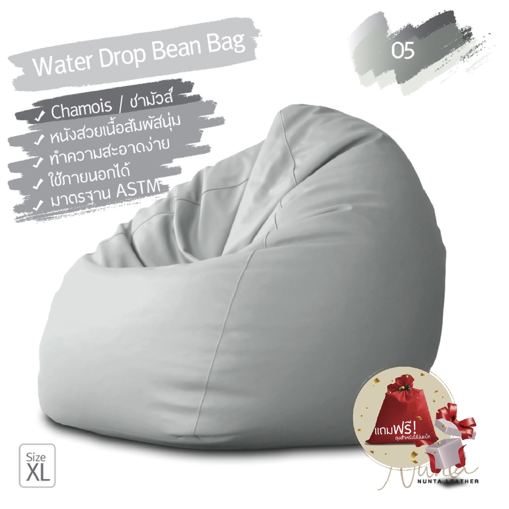 Bean Bag ทรงหยดน้ำ บีนแบค โซฟา เบาะนั่ง คุณภาพดี หนังชามัวร์ ไซส์ M L XL ส่งฟรี ดำ-เทา 6  เฉดสี