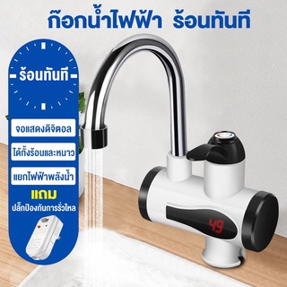 Techwood ก๊อกน้ําร้อนไฟฟ้า ร้อนทันที ความร้อนอย่างรวดเร็ว หน้าจอดิจิทัล LED สําหรับห้องครัว ห้องน้ํา แถมอุปกรณ