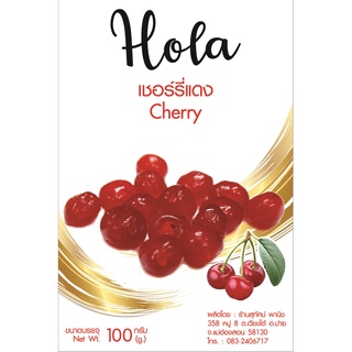 เชอรี่แดง อบแห้ง 500 กรัม ตรา Hola by สุทัศน์พานิช