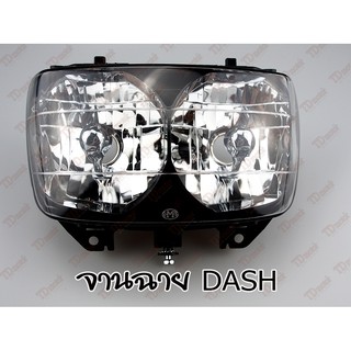 จานฉาย HONDA DASH/LS125 HM  สินค้าทดแทน-คุณภาพอย่างดี ใส่ได้โดยไม่ต้องดัดแปลง