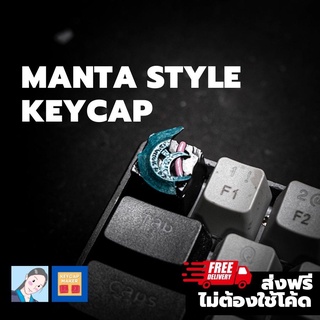 ส่งฟรี Artisan keycap MANTA STYLE