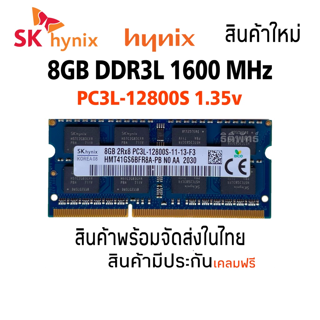 แรม โน๊ตบุ๊ค RAM SKHynix DDR3L 8GB 1600Mhz 2Rx8 PC3L-12800S 16Chip NB7