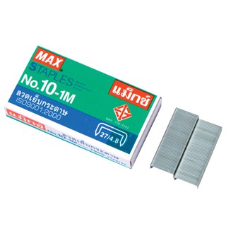 MAX STAPLE ลวดเย็บกระดาษ ลูกแม็กซ์ 10-1M