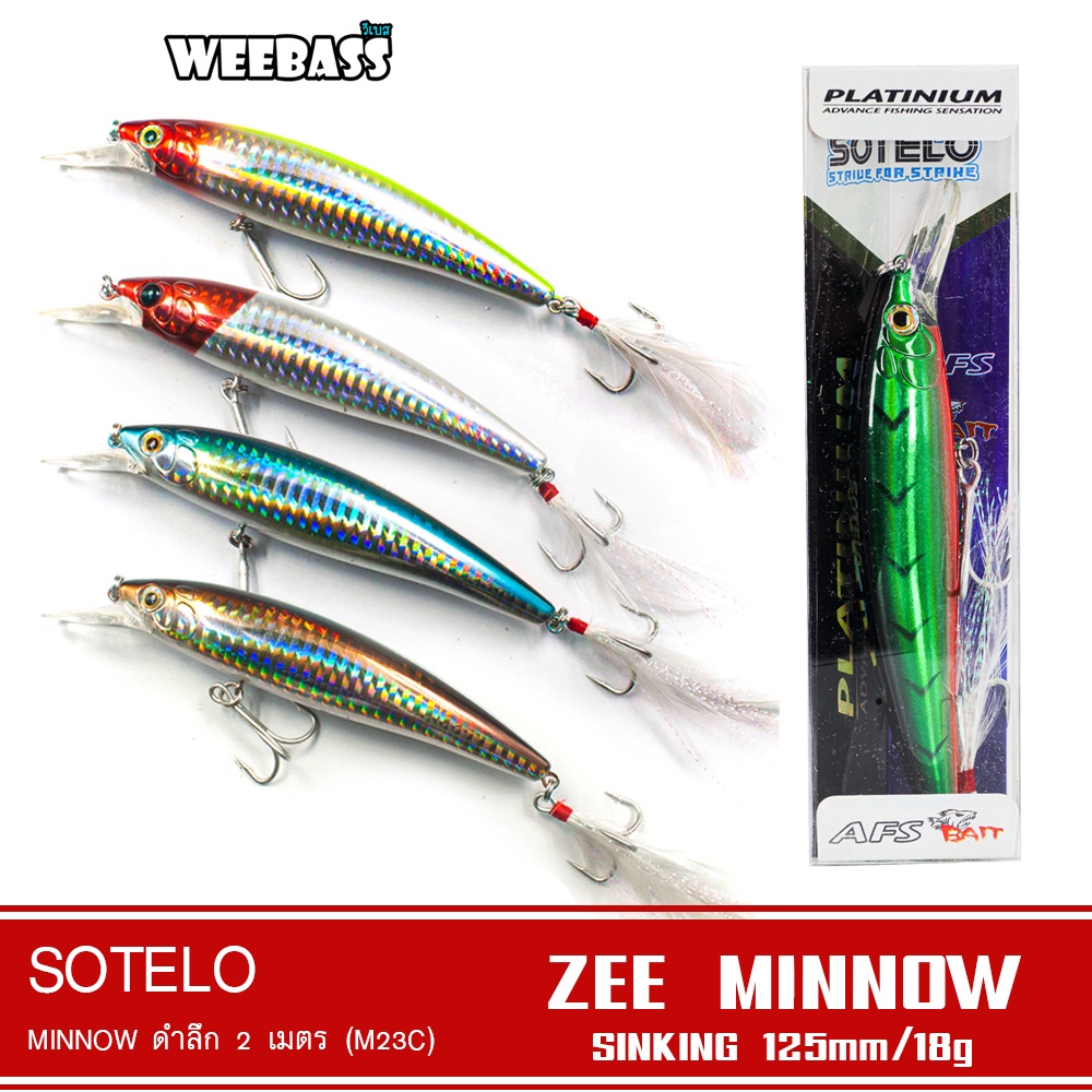 SOTELO - รุ่น ZEE MINNOW M23C (125mm) เหยื่อปลั๊ก เหยื่อปลอม (2)