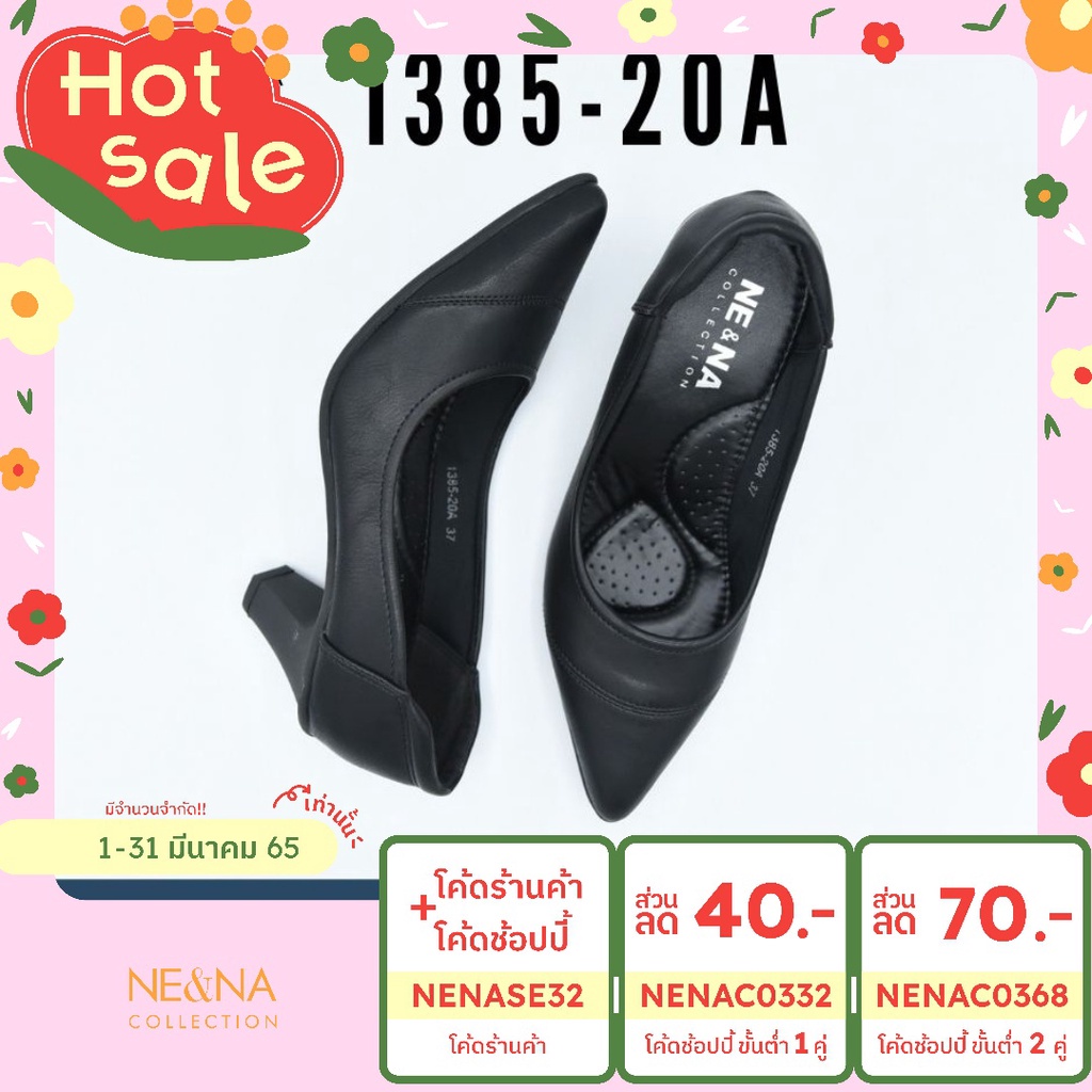 แวน รองเท้าส้นเข็ม รองเท้าเเฟชั่นผู้หญิงเเบบคัชชูทำงานส้นปานกลาง No. 1385-20A NE&amp;NA Collection Shoes
