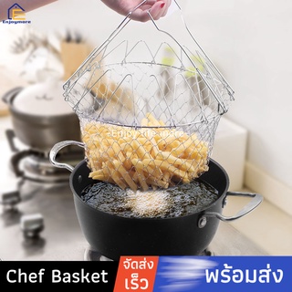 Enjoymore ตะกร้าสแตนเลสพับได้ ตะกร้าทอด Chef Basket