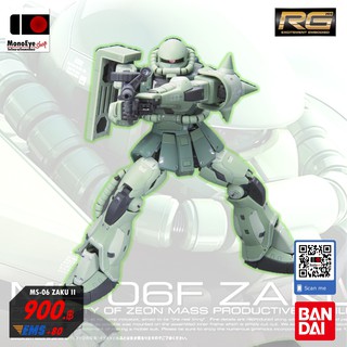 Bandai 1/144 RG MS-06F Zaku II