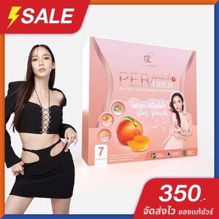 Per Peach Fiber เพอพีชไฟเบอร์ รสพีช ดีท็อกซ์ [สูตรลับ สำหรับคนขับถ่ายยาก] ของแท้ ราคาถูก