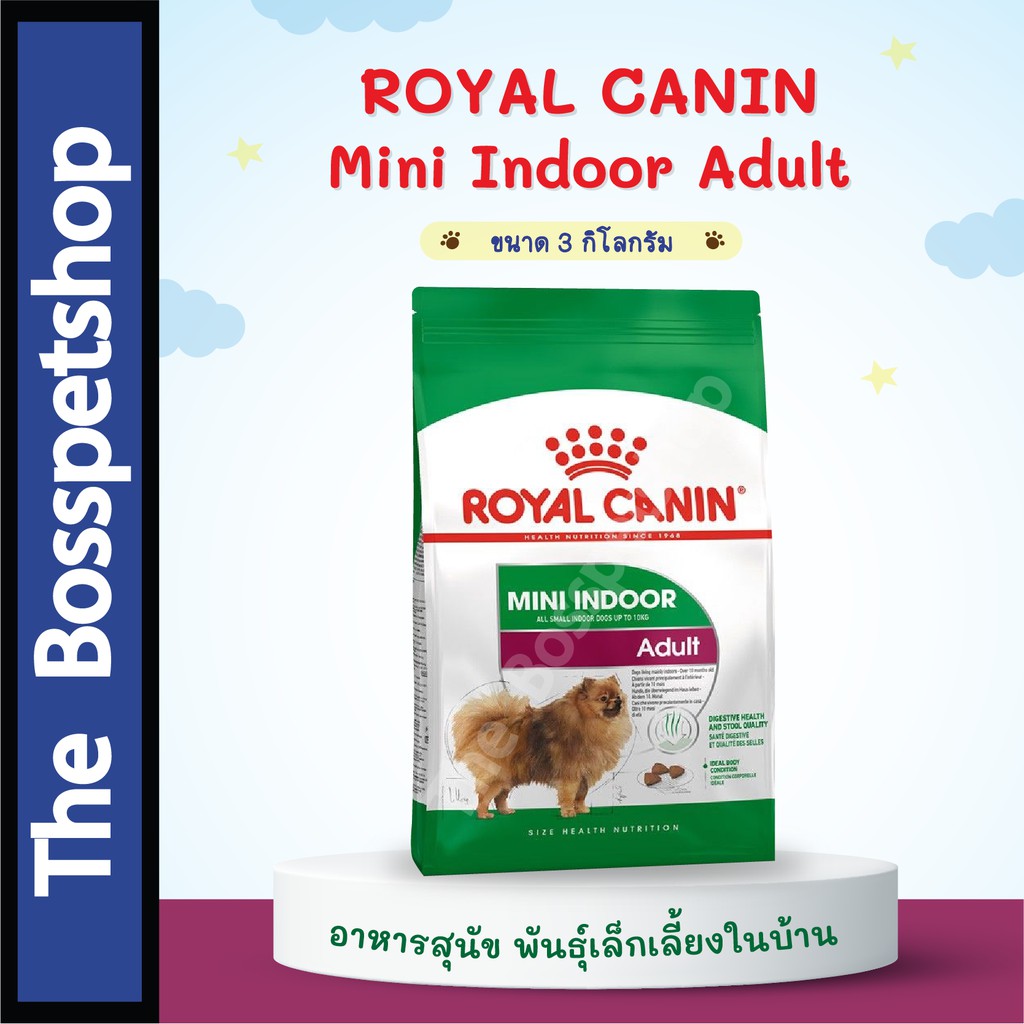 Royal Canin Adult Mini indoor อาหารสุนัข พันธุ์เล็ก เลี้ยงในบ้าน ขนาด 3 Kg