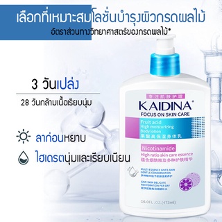 KUIKE Store Katina โลชั่นบำรุงผิวให้ความชุ่มชื้นสูงสำหรับฤดูใบไม้ร่วงและฤดูหนาว มอยส์เจอไรเซอร์และโลชั่นมอยซ์เจอไรเซอร์กลิ่นหอมติดทนนาน