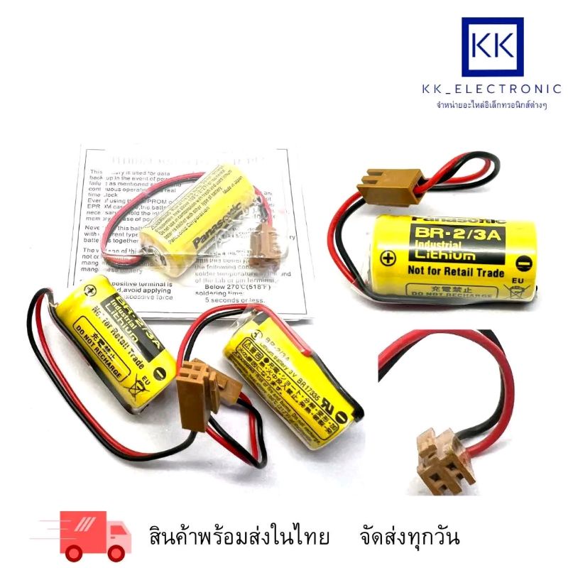 แบตเตอรี่ลิเธียม รุ่น BR-2/3A 3Vมาพร้อมปลั๊กพร้อมสาย (Panasonic)