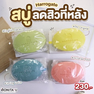 Harrogate Sulphur Soap (สบู่รักษาสิวจากอังกฤษ)