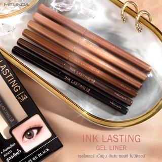 MC3097 Meilinda Ink lasting gel liner เมลินดา ดินสอขอบตา  เขียนลื่น ติดทน เนื้อเจลนุ่มๆลื่นๆ