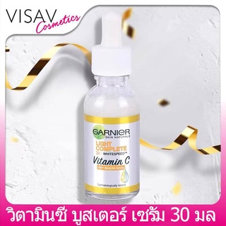 VISAV Garnier การ์นิเย่ ไบรท์ คอมพลีท 30 เท่า วิตามิน ซี บูสเตอร์ เซรั่ม 30 มล.