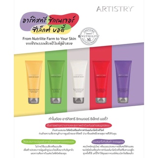 Amway Artistry (Shop Thai 100% ) อาร์ทิสทรี ซิกเนเจอร์ ซีเล็กต์