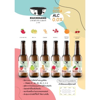 Kuckhang craft soda หลายรสชาต