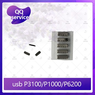 usb Samsung P3100/P1000/P6200  อะไหล่ตูดชาร์จ ก้นชาร์จ（ได้1ชิ้นค่ะ) อะไหล่มือถือ คุณภาพดี QQ service